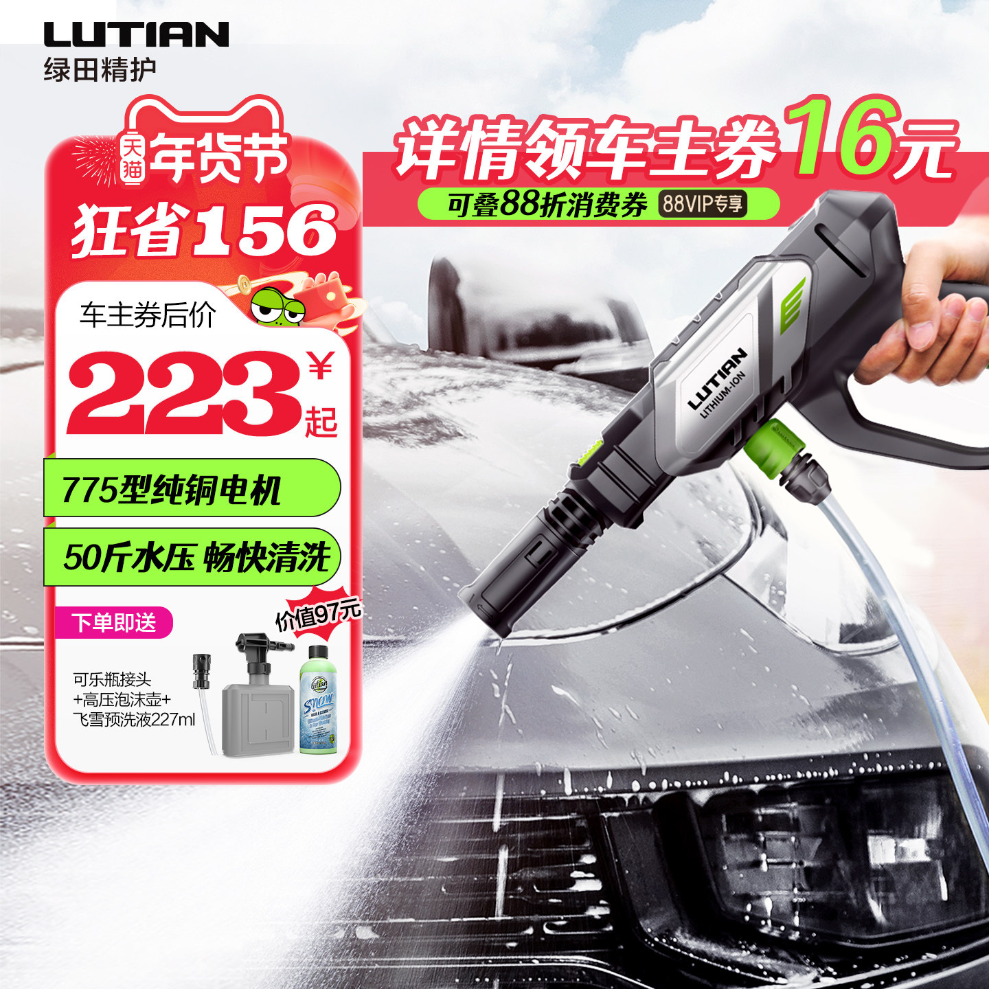 绿田无线洗车机家用锂电池高压水枪手持便捷充电刷车水泵清洗神器,汽车用品/电子/清洗/改装,洗车机/设备,淘宝优惠券,粉丝福利购,淘宝优惠卷