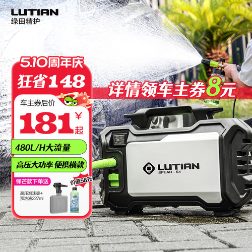 绿田便携式220v全自动高压水泵