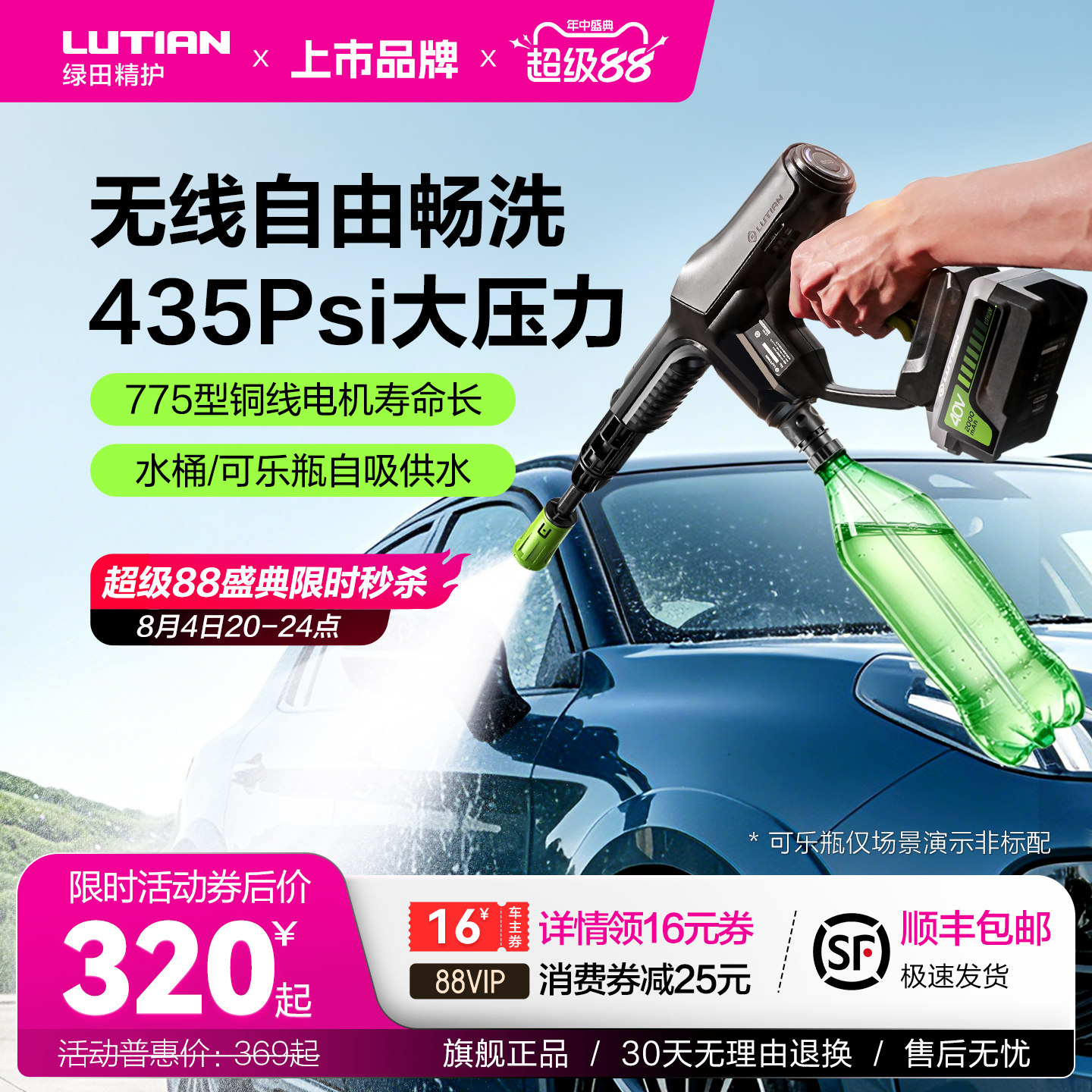 绿田锂电池清洗枪勃朗宁b4便携式