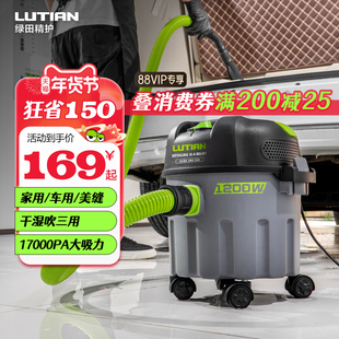 绿田吸尘器家用大吸力小型强力大功率洗车店美缝保洁吸尘机专用