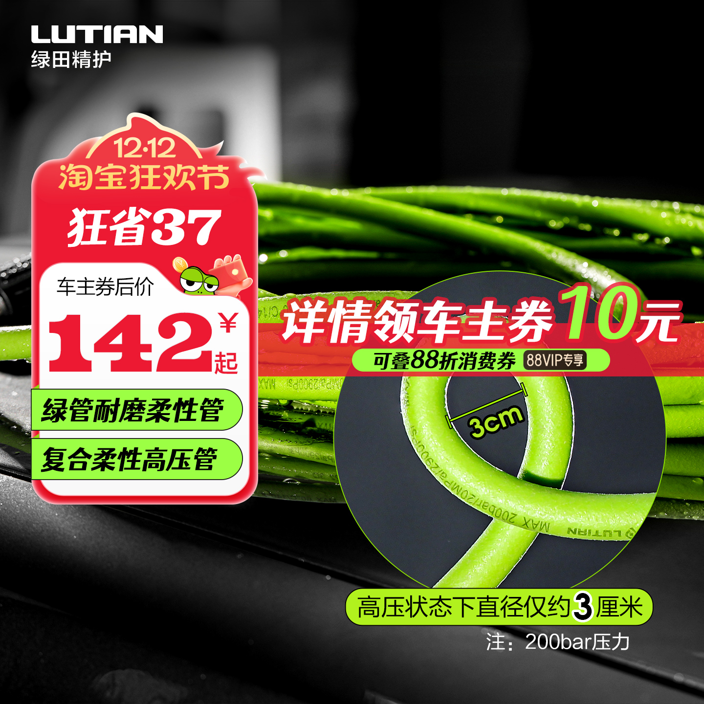 绿田高柔性出水管超长15米