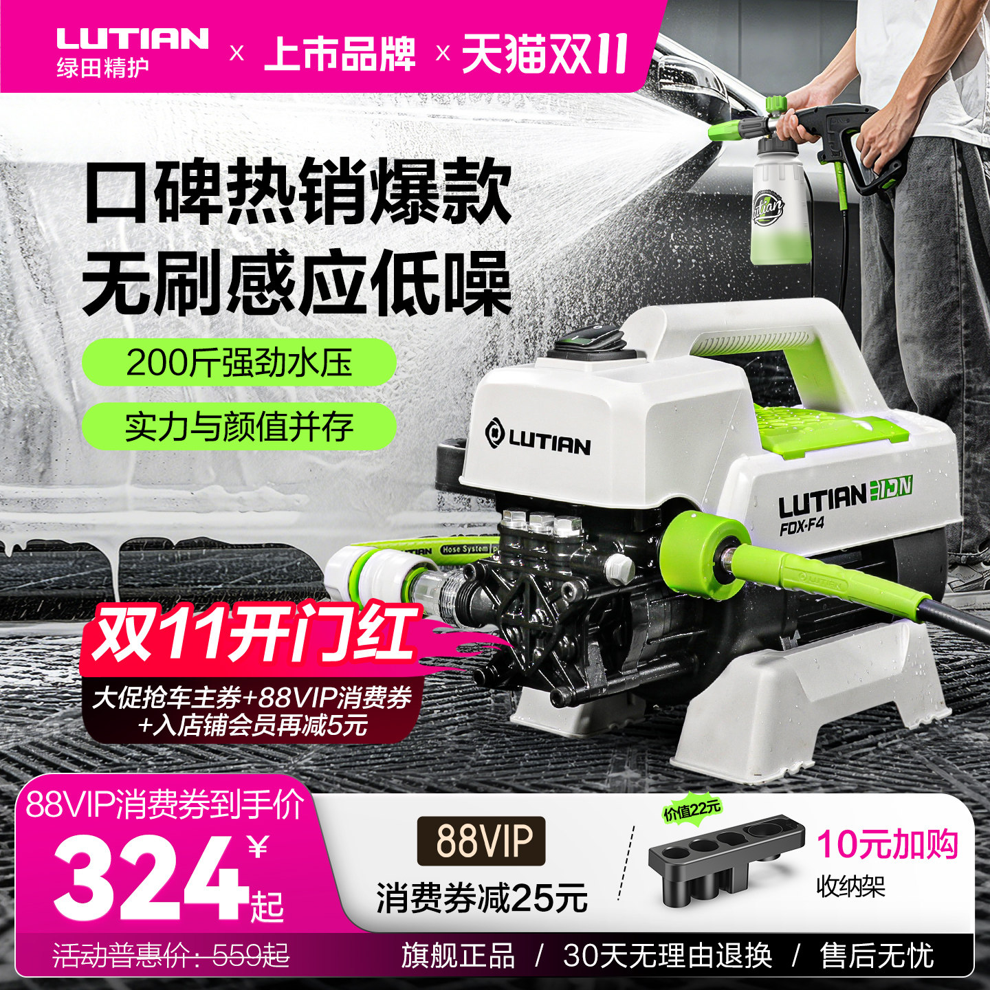 绿田高压洗车机银狐F4感应家用清洗机洗车水枪水泵无刷车洗车神器