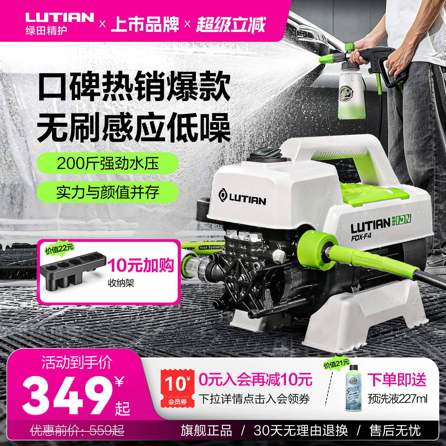 绿田高压洗车机银狐F4感应家用清洗机洗车水枪水泵无刷车洗车神器图片