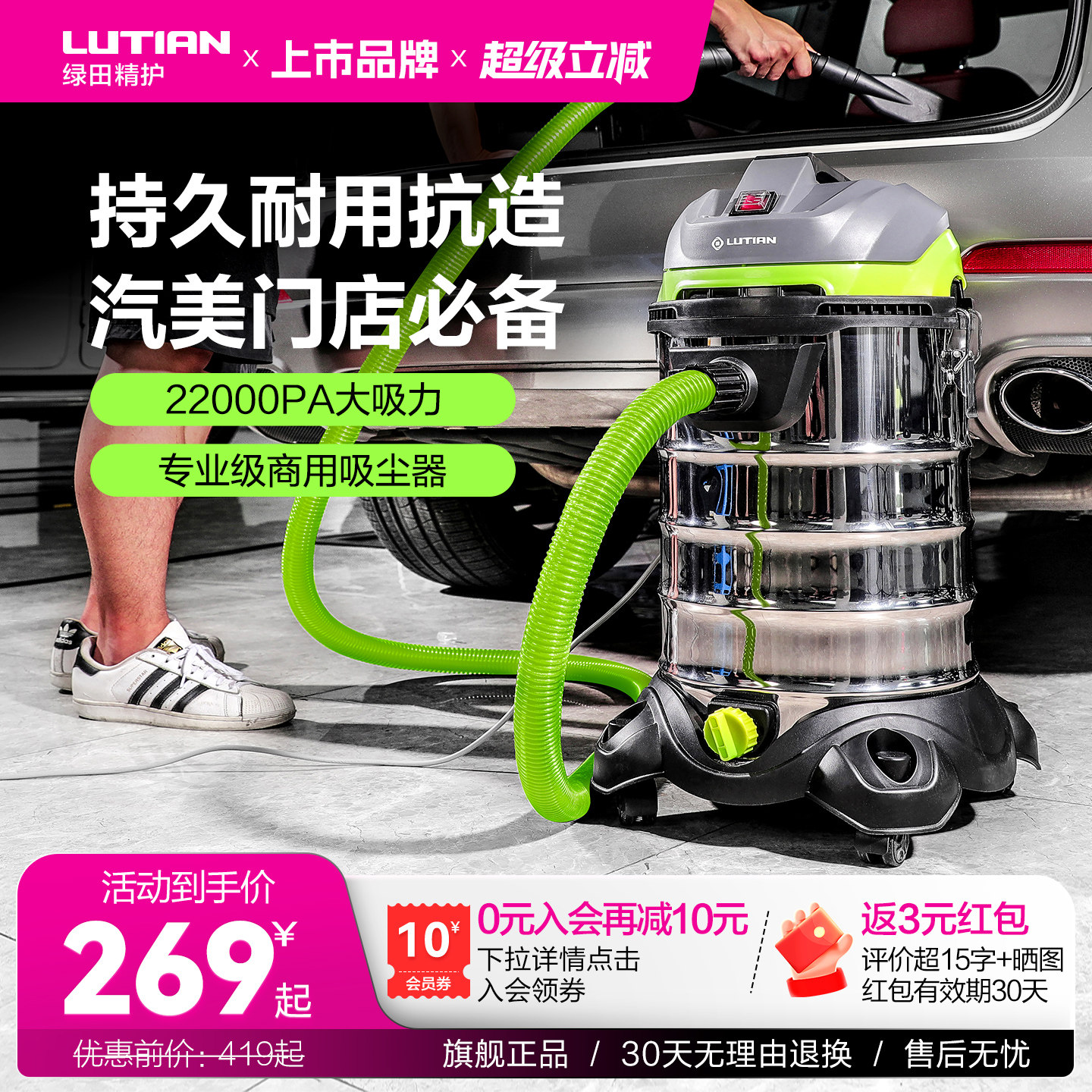 绿田雄风工商业吸尘器大功率30L强力车用吸尘器大…