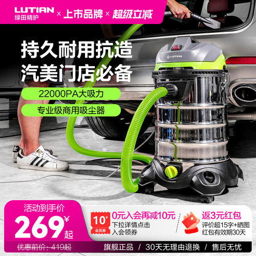 绿田雄风工商业吸尘器30L大吸力