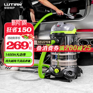 绿田雄风工商业吸尘器大功率30L强力车用吸尘器大吸力洗车店专用