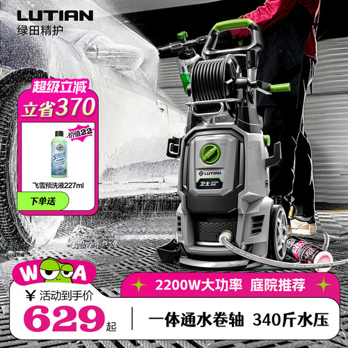 绿田强力洗地庭院高压清洗机