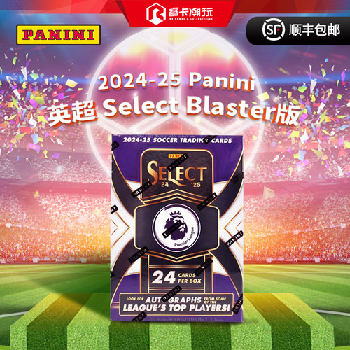 25年Select英超球星卡手雷