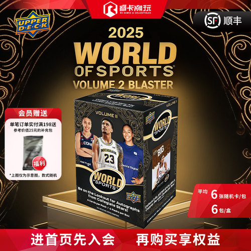 Upperdeck World of Sports Volume 2 北卡乔丹 球星卡收藏卡盲盒