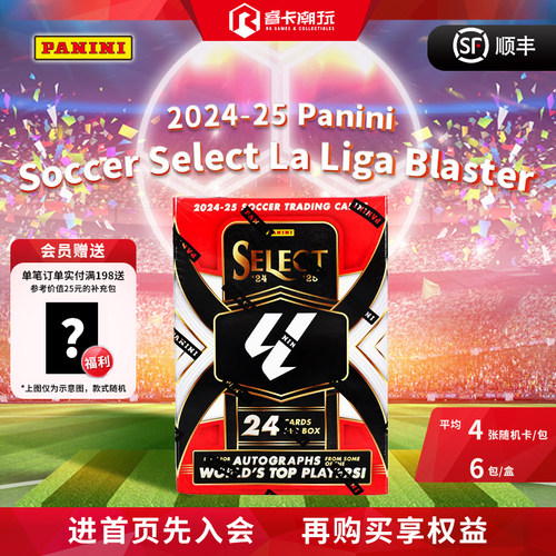 SelectLaLigaSoccerBlaster