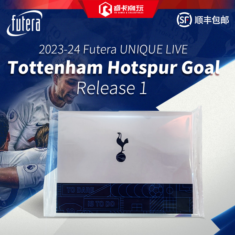 福特拉特纳姆热刺足球收藏卡