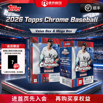 2026 Topps Chrome Baseball
