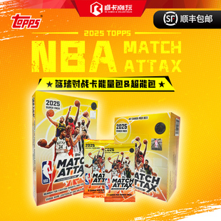 Attax Match Power Pack杨翰森 库里球星卡 25Topps 詹姆斯 NBA