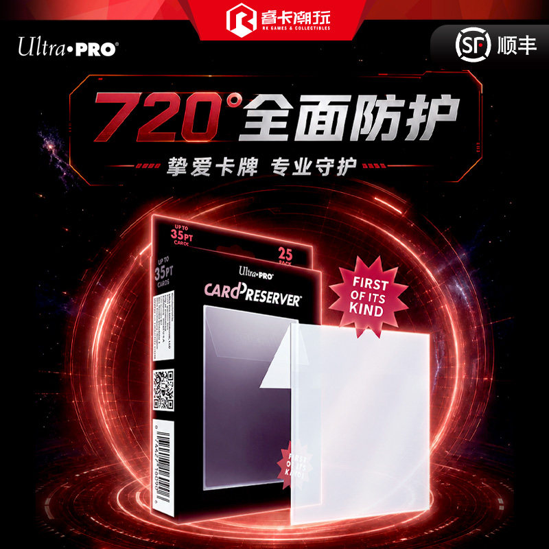 Ultra PRO皮蛋卡夹卡膜周边35pt持久游戏收藏卡护具保护壳防折角