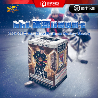 O-Pee-Chee冰球球星卡收藏卡