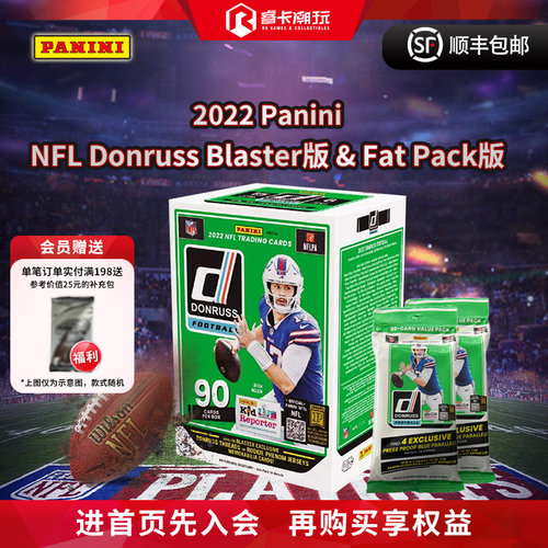 帕尼尼现货NFL橄榄球收藏卡