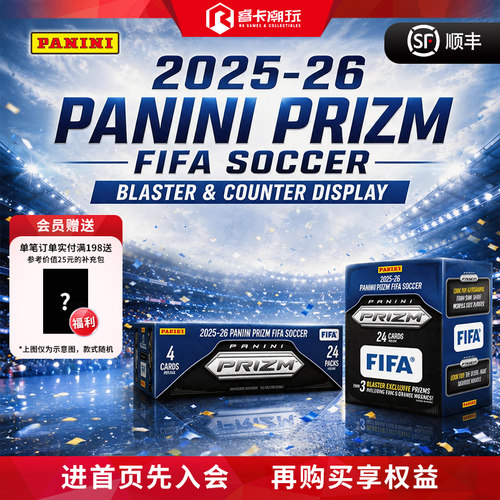 25/26 Panini Prizm FIFA Soccer 俱乐部足球球星卡收藏卡 盲盒