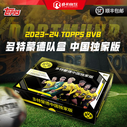 2024 Topps BVB China Edition 多特蒙德中国版足球 球星卡 盲盒
