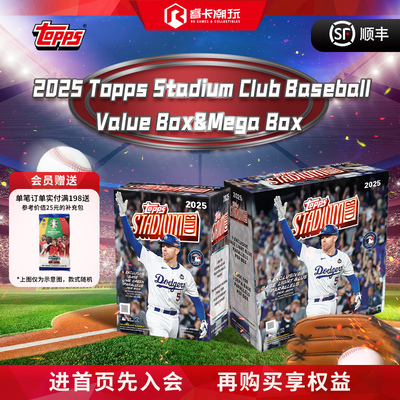 2025 Topps Stadium Club Baseball 竞技场棒球收藏卡球星卡 盲盒
