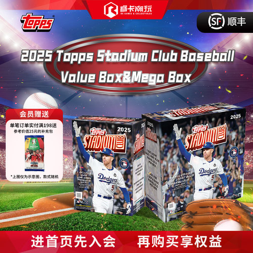 2025 Topps Stadium Club Baseball 竞技场棒球收藏卡球星卡 盲盒