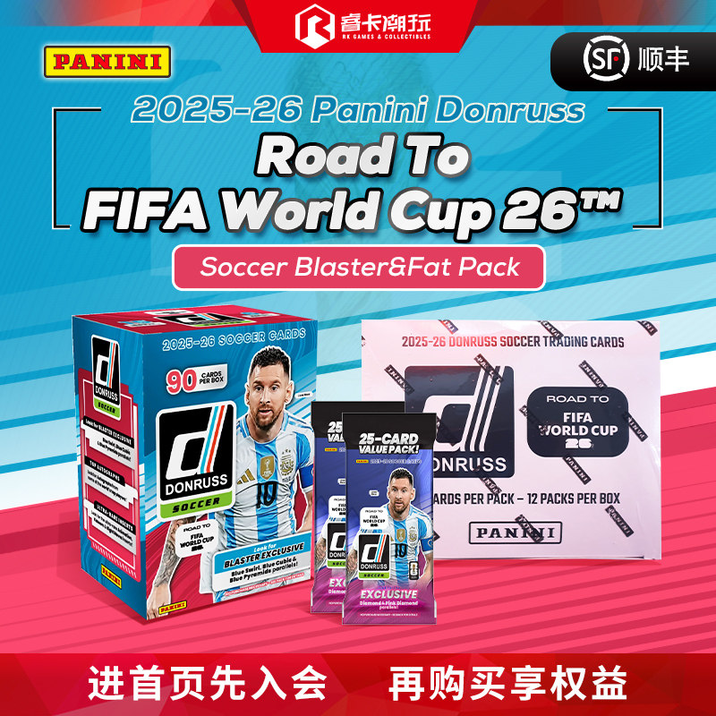 2026 Panini Donruss Road To FIFA World Cup 世界杯球星卡 盲盒