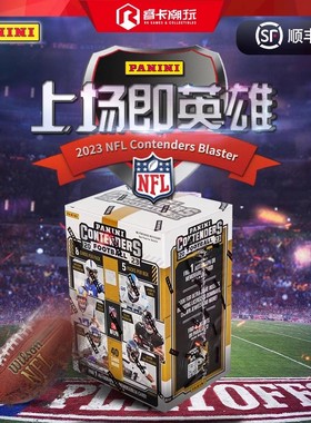 2023 Panini Contenders Football Blaster 橄榄球 收藏卡 球星卡