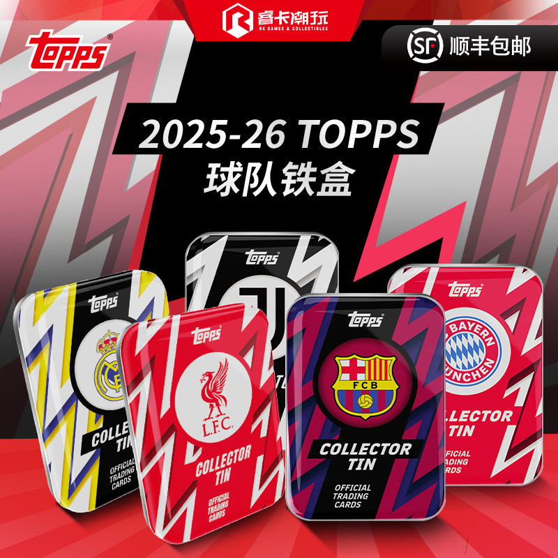 尤文图斯巴萨拜仁利物浦皇马