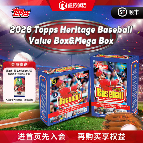2026 Topps Heritage Baseball 复古棒球球星卡 收藏卡 盲盒