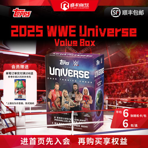2025 Topps WWE Universe 宇宙系列收藏卡牌 盲盒