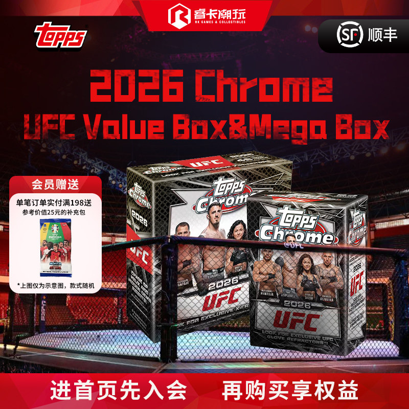 2026 Topps Chrome UFC 终极格斗冠军赛球星卡收藏卡 盲盒图片