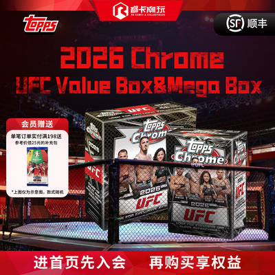 2026 Topps Chrome UFC 终极格斗冠军赛球星卡收藏卡 盲盒