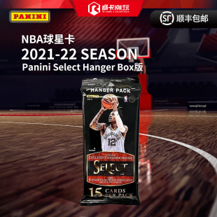 Select Panini 球星卡挂包 NBA 篮球收藏卡 Basketball 2021