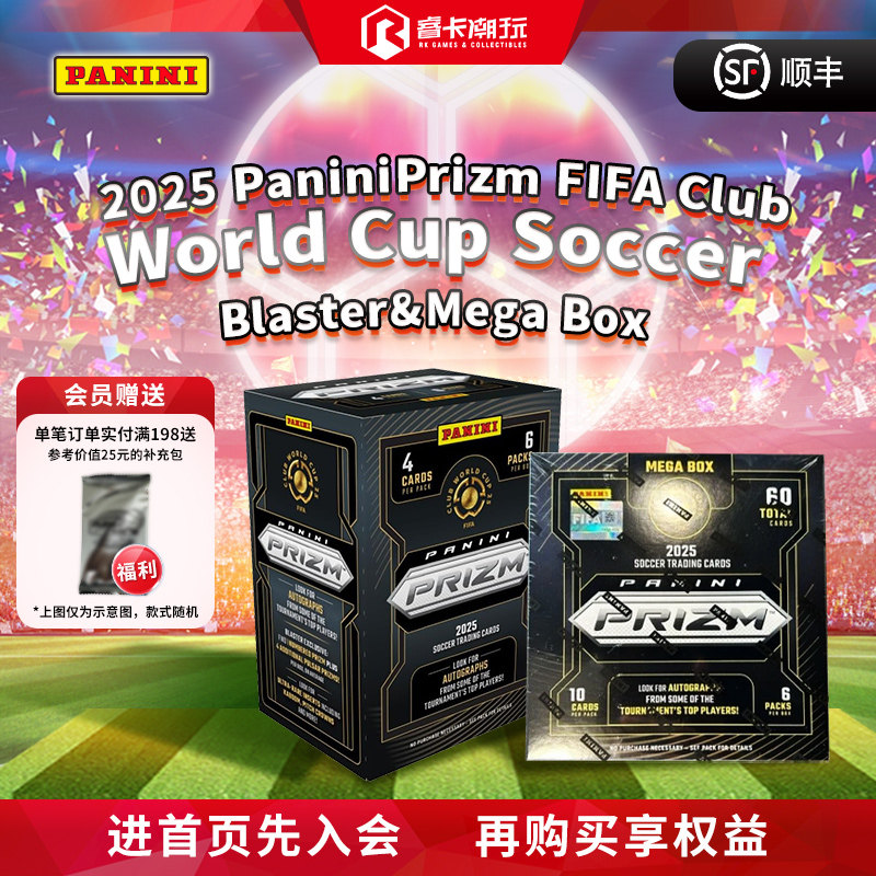 2025 Panini Prizm 足球 世俱杯 收藏卡 Mega box 球星卡