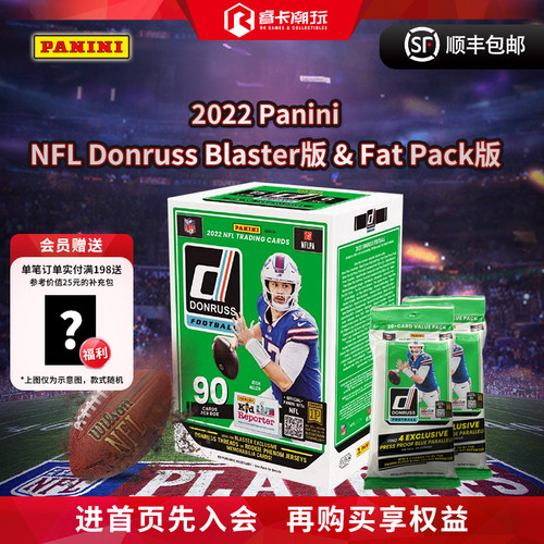 帕尼尼现货NFL橄榄球收藏卡