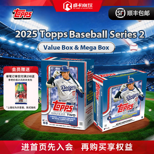 Series2ValueBox棒球收藏卡