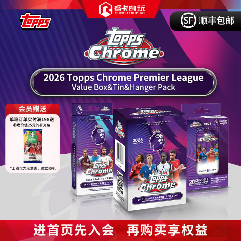 2026 Topps Premier League Chrome英超足球球星卡 收藏卡 盲盒