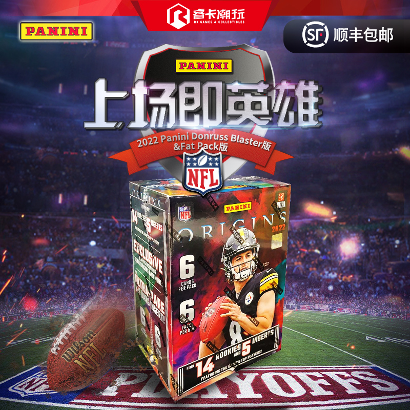 PANINI盒现货NFL橄榄球手雷版