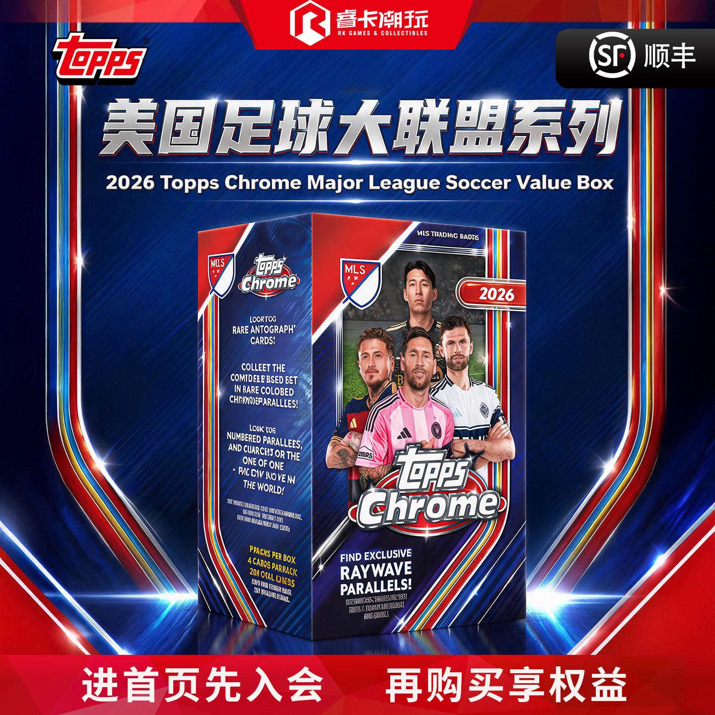 2026ToppsChromeMLSSoccer图片