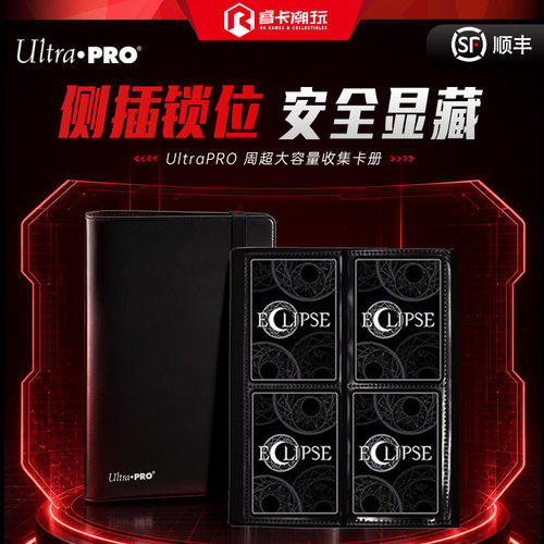 ultra内页超大容量收集卡册