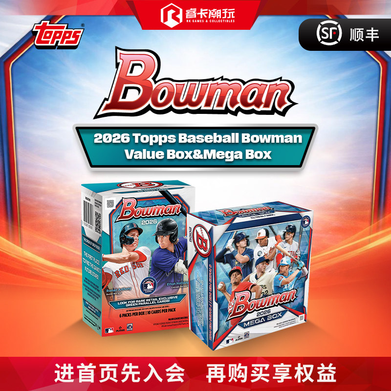 2026 Topps Bowman baseball 棒球系列球星卡收藏卡 盲盒