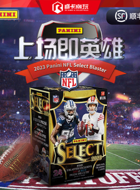 2023 Panini Select  Football Blaster 橄榄球 手雷 球星卡