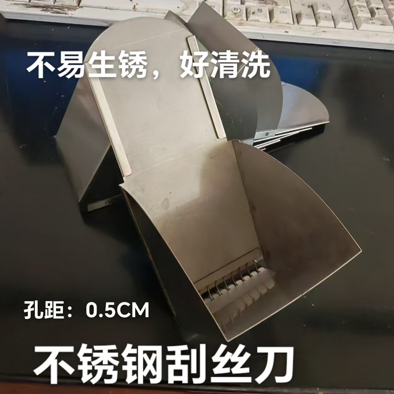 不锈钢石花刮刀凉粉刨丝器