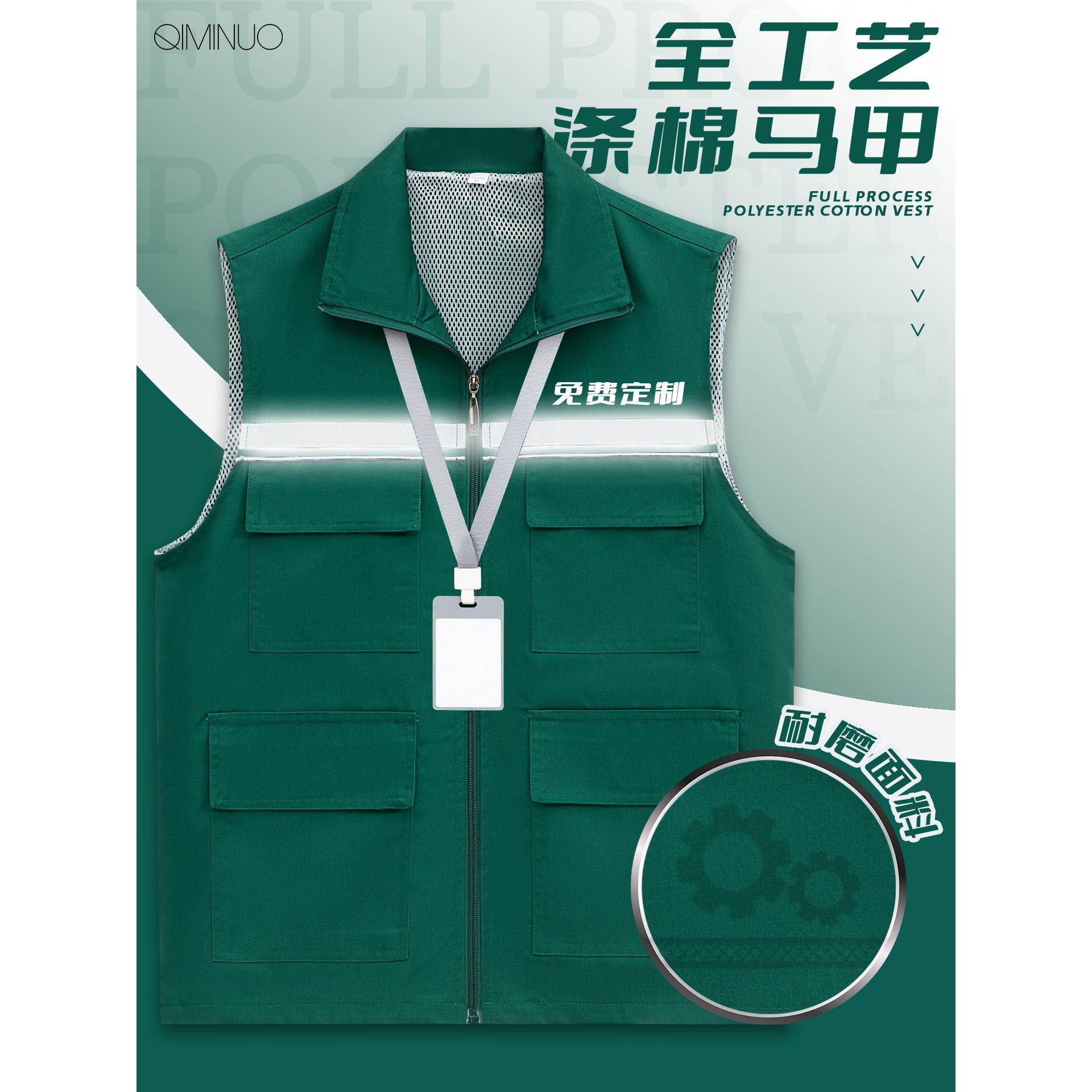 工作服马甲定制印logo反光安全多兜马夹管理市政园林保洁工装背心