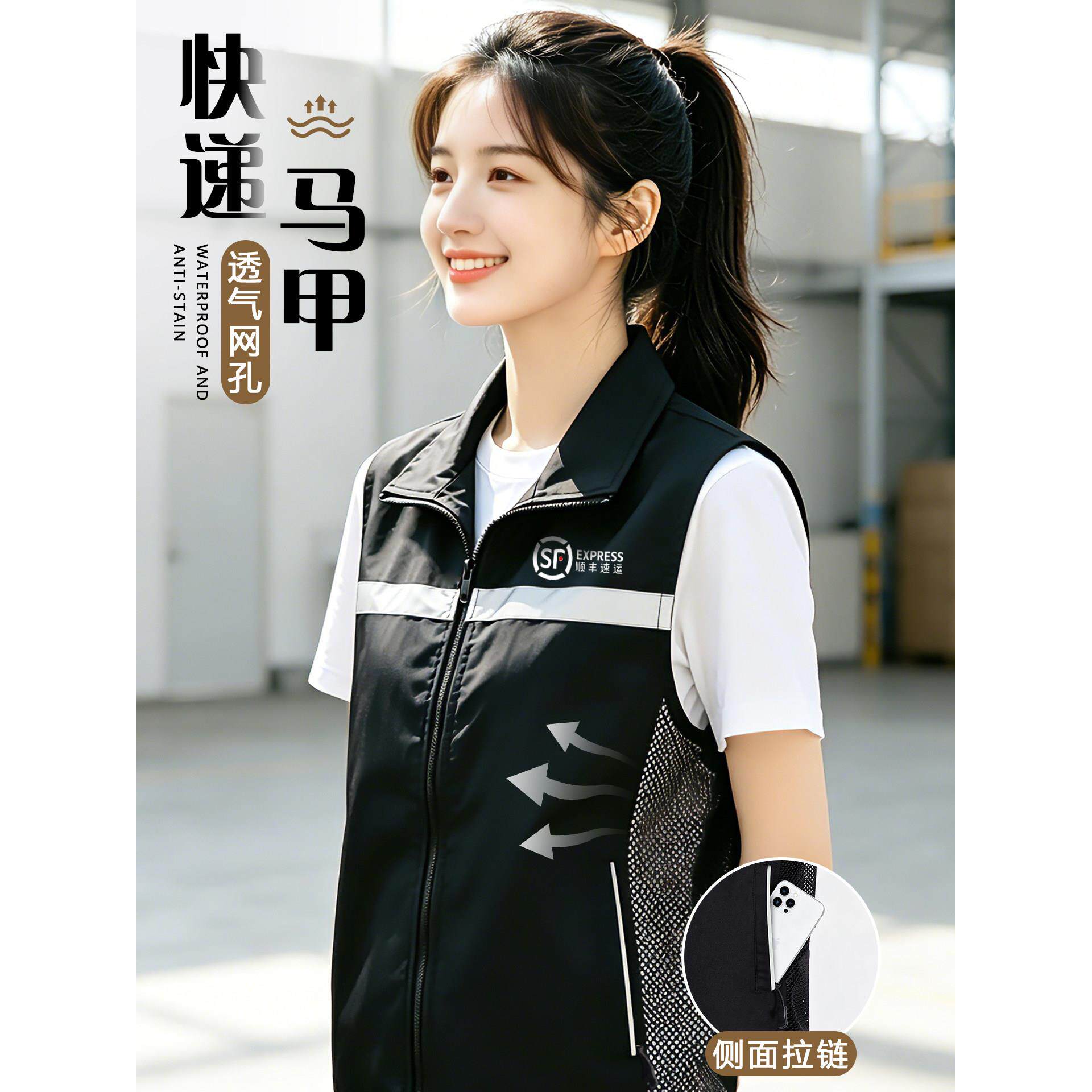快递反光条网眼马甲工作服定制志愿者薄款透气防水速干背心印LOGO
