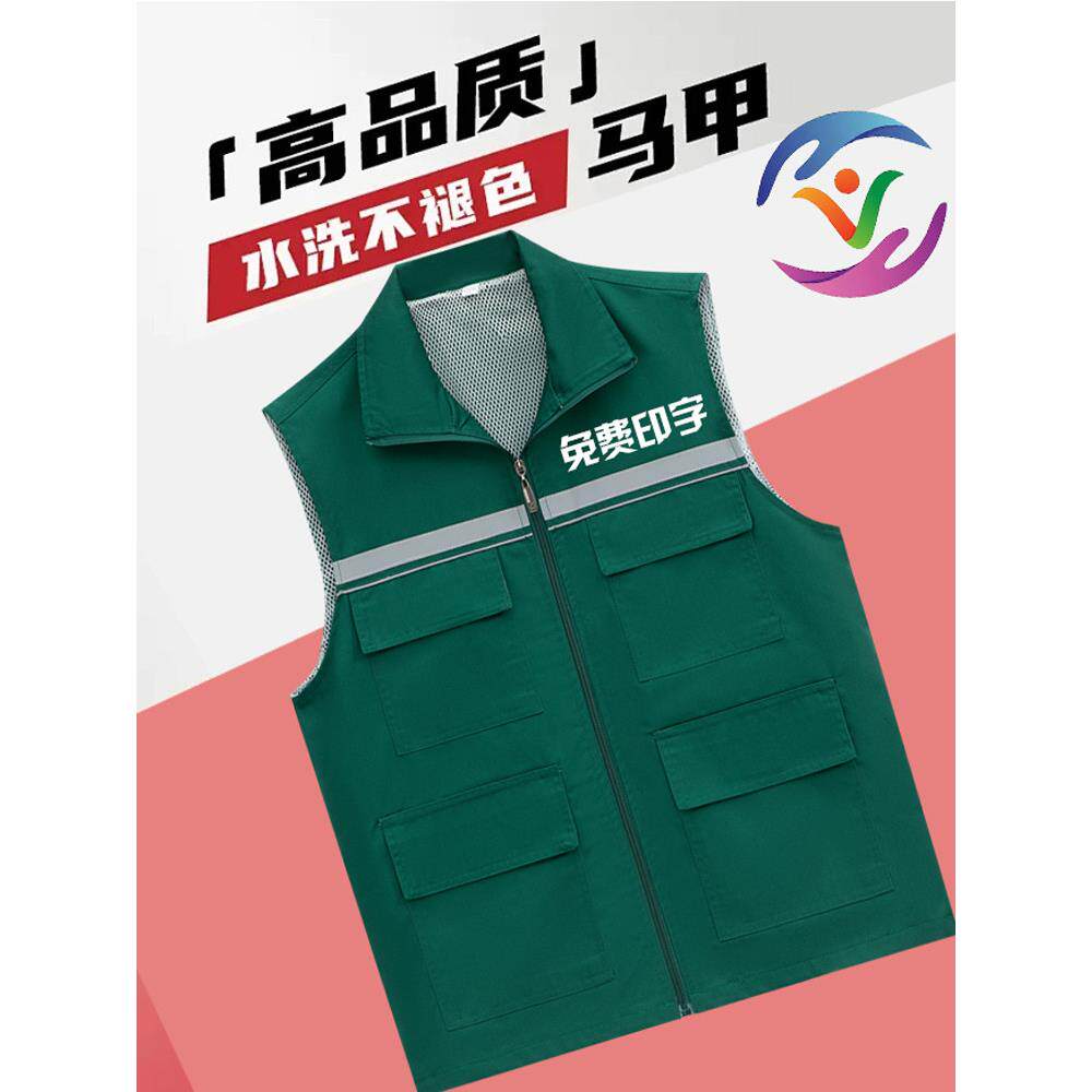 工作服马甲口袋反光条应急救援管理马夹定制logo背心工衣定做印字