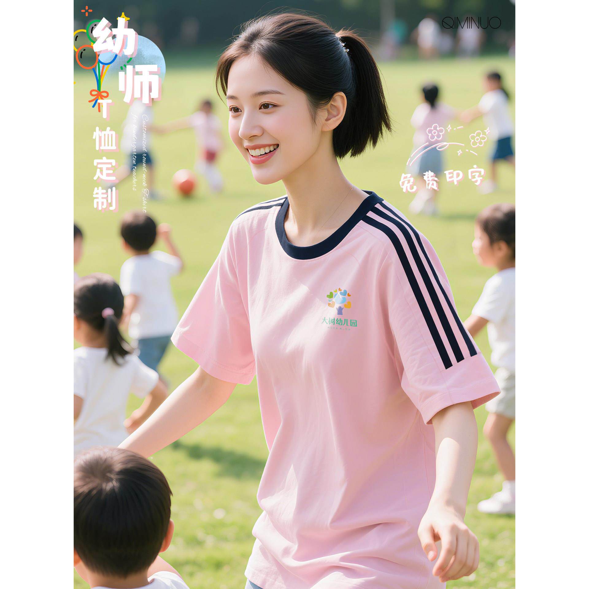 纯棉圆领T恤定制短袖幼儿园老师园服亲子活动夏令营班服印绣logo