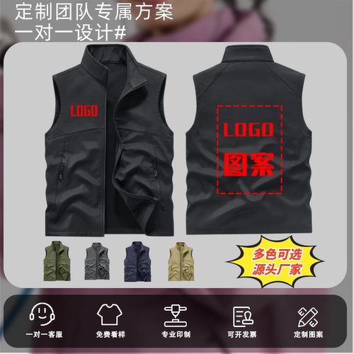 志愿者马甲定制印log字工