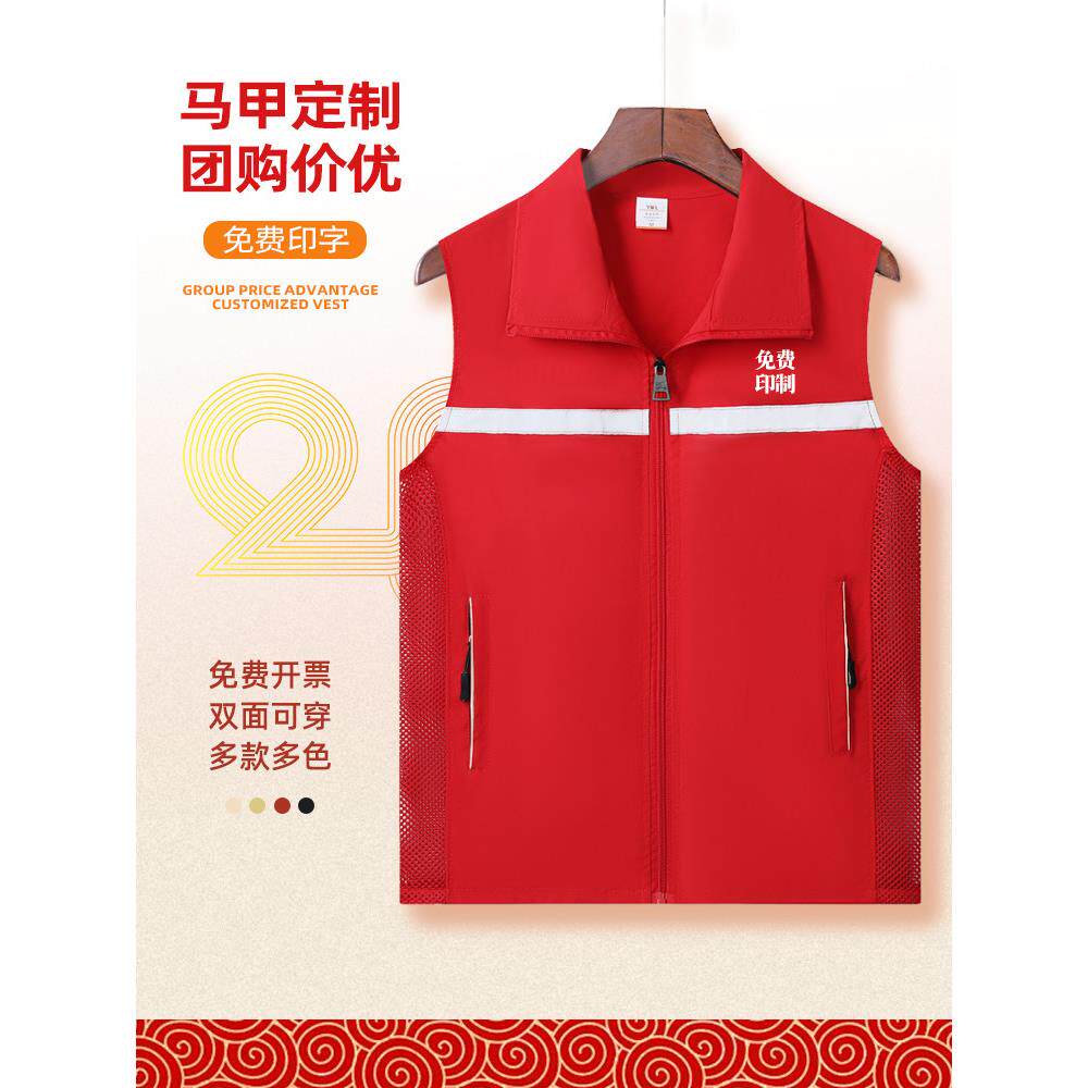 红色反光条马甲工作服定制景区登山漂流安全员透气背心工服印LOGO