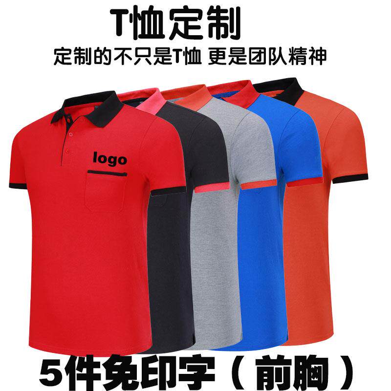 志愿者T恤定制快递外卖装修工作服厂服团体活动文化衫短袖广告衫