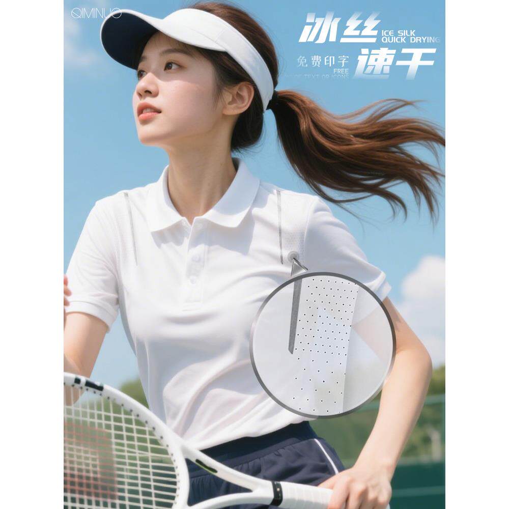 冰丝速干T恤定制印LOGO工作服凉感工装运动健身团队翻领短袖夏季